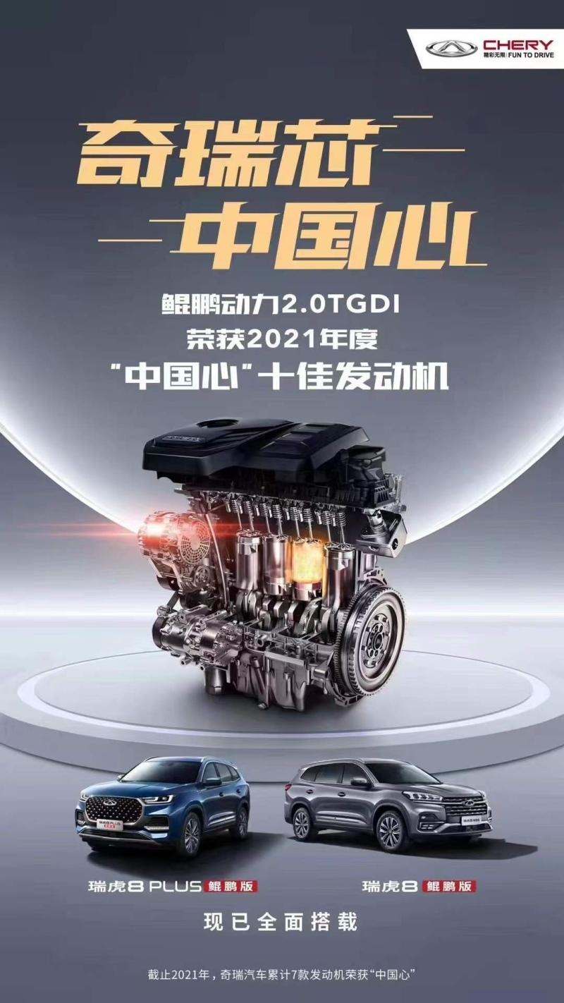 奇瑞汽车用20年的时间绘就了一张海外蓝图