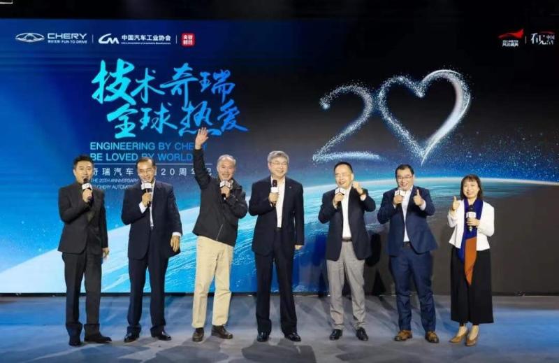 奇瑞汽车用20年的时间绘就了一张海外蓝图