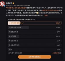 把私桩真正送到用户手里，威马等新势力尚需更多耐心