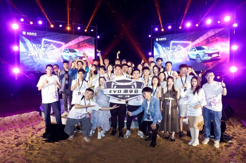 粉丝周年庆典圈粉无数 风行T5 EVO凭什么打动年轻人?