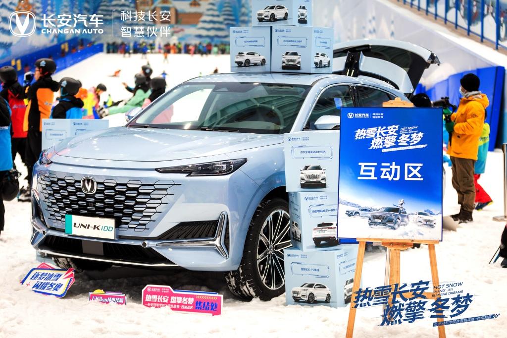 热雪长安 燃擎冬梦-长安冠军学院冰雪挑战赛圆满落幕