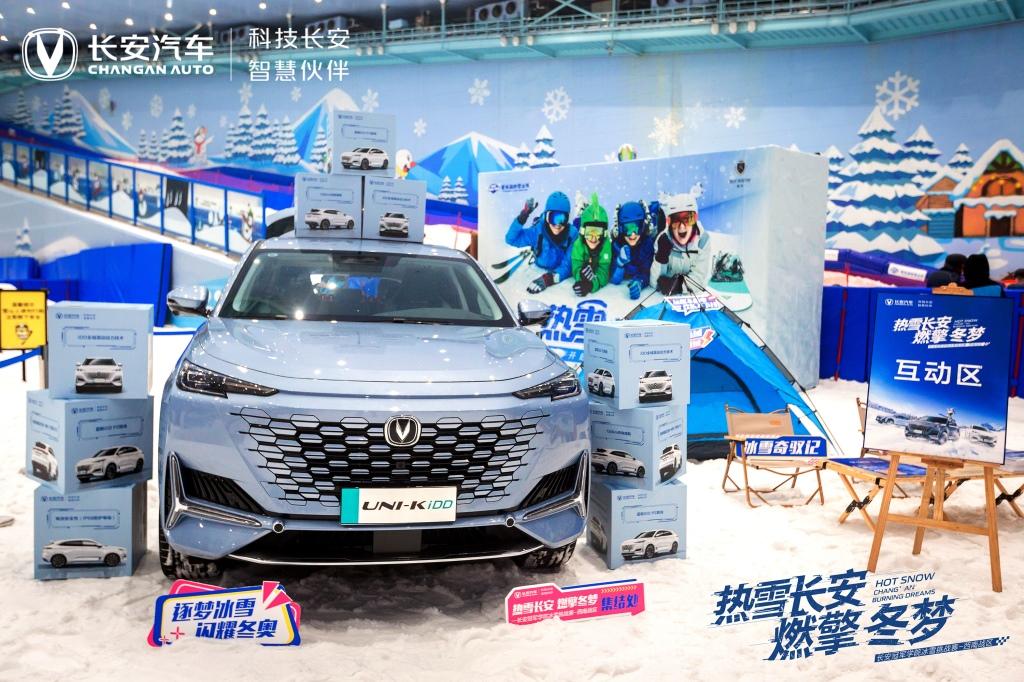 热雪长安 燃擎冬梦-长安冠军学院冰雪挑战赛圆满落幕
