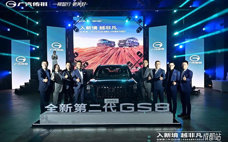 入新境,越非凡,全新第二代GS8正式上市,18.68万元起售