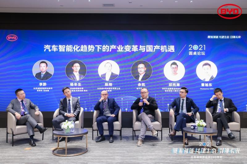 获比亚迪战略投资 RoboSense深度融入汽车产业朋友圈