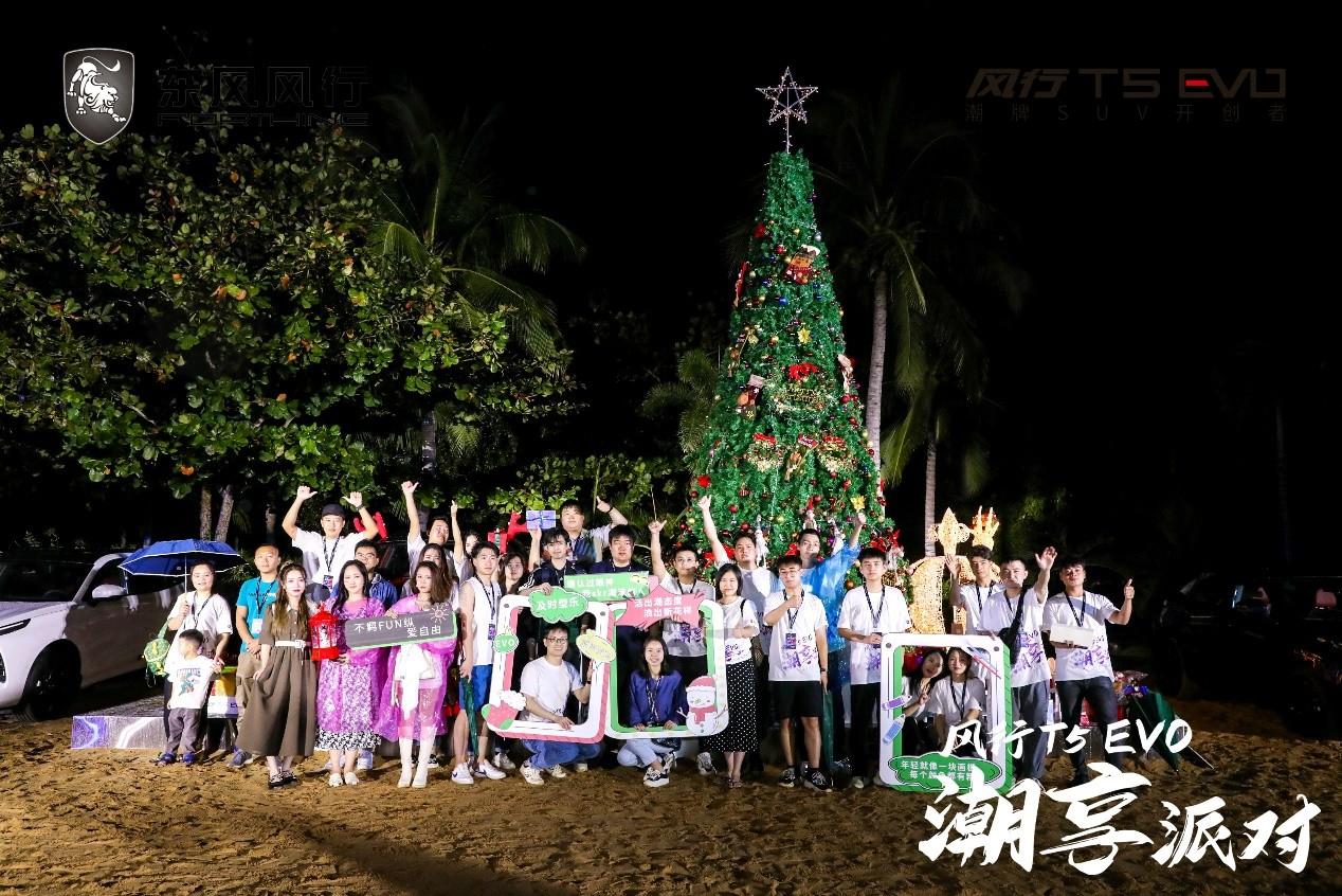 潮享派对潮玩出圈 风行T5 EVO树潮玩营销新标杆