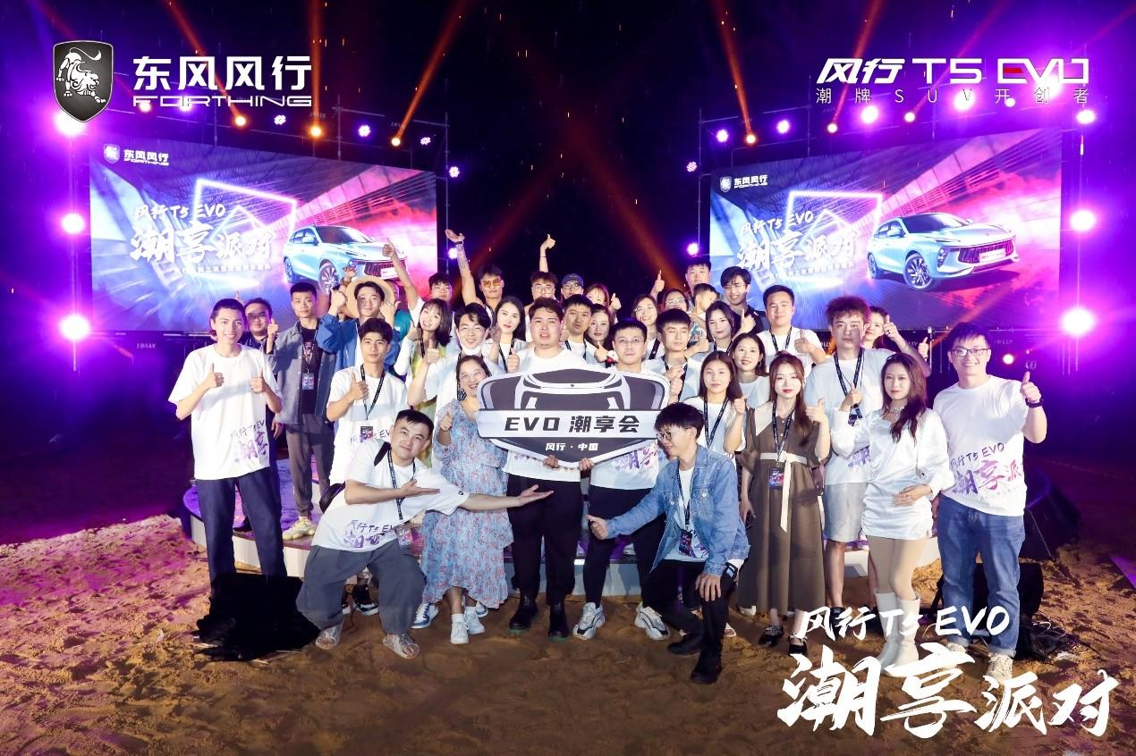 潮享派对潮玩出圈 风行T5 EVO树潮玩营销新标杆