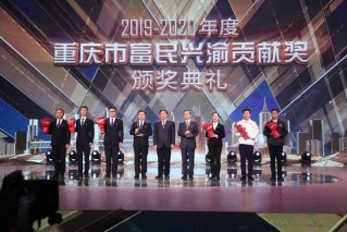 以新作为体现大担当——长安汽车获重庆市富民兴渝贡献奖特别奖