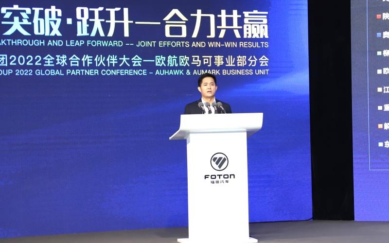 双线引领 提升内驱 竞争增长 欧航欧马可2022商务年会线上盛大召开