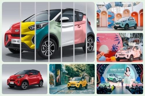 奇瑞小蚂蚁“蚁起变装蚁起FUN”完美收官 期待全新潮创旅程