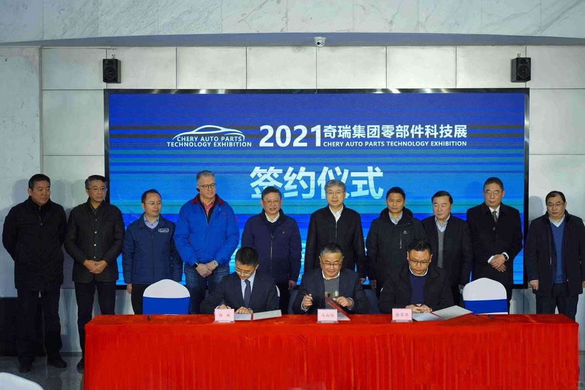 “技术奇瑞”构建零部件产业新生态