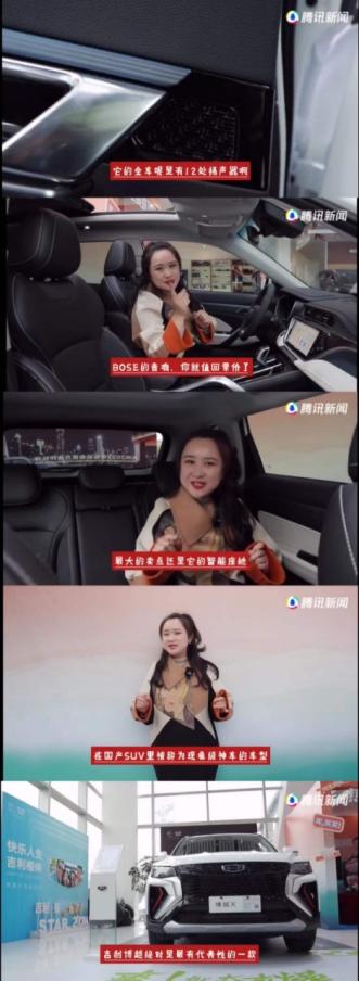 “年轻人想要的速度与激情它都能满足“博越X凭什么征服年轻人