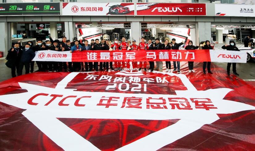 东风风神跨越12万辆“拥抱客户”跑对多条赛道