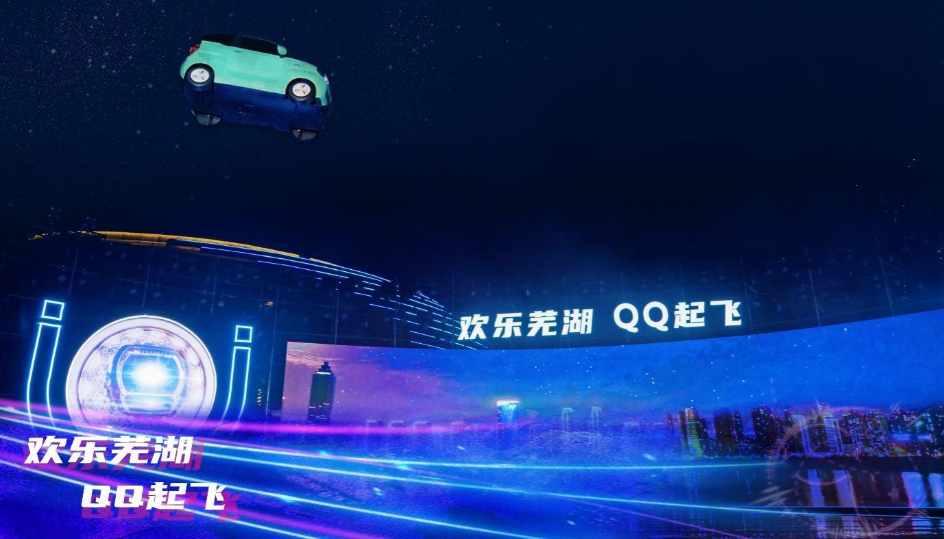唤醒潮流新出行,QQ冰淇淋智趣而来