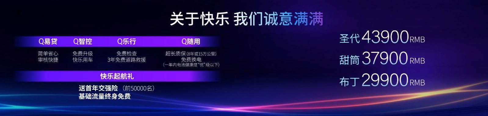唤醒潮流新出行,QQ冰淇淋智趣而来