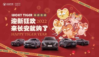 成都万友旗舰店——迎新狂欢 来长安就购了