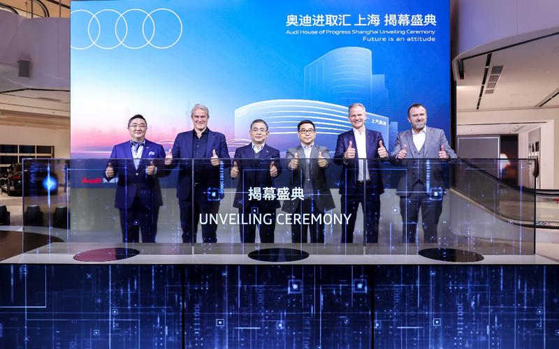 创势新生再启征程 上汽奥迪进取汇盛大启幕