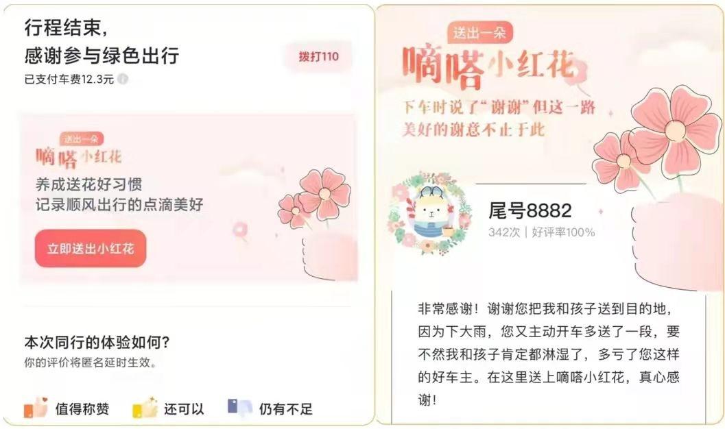 嘀嗒出行史上第二次品牌升级 七年讲述“另一种”变与不变