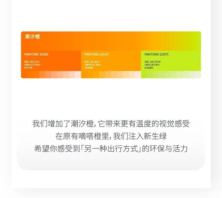 嘀嗒出行史上第二次品牌升级 七年讲述“另一种”变与不变