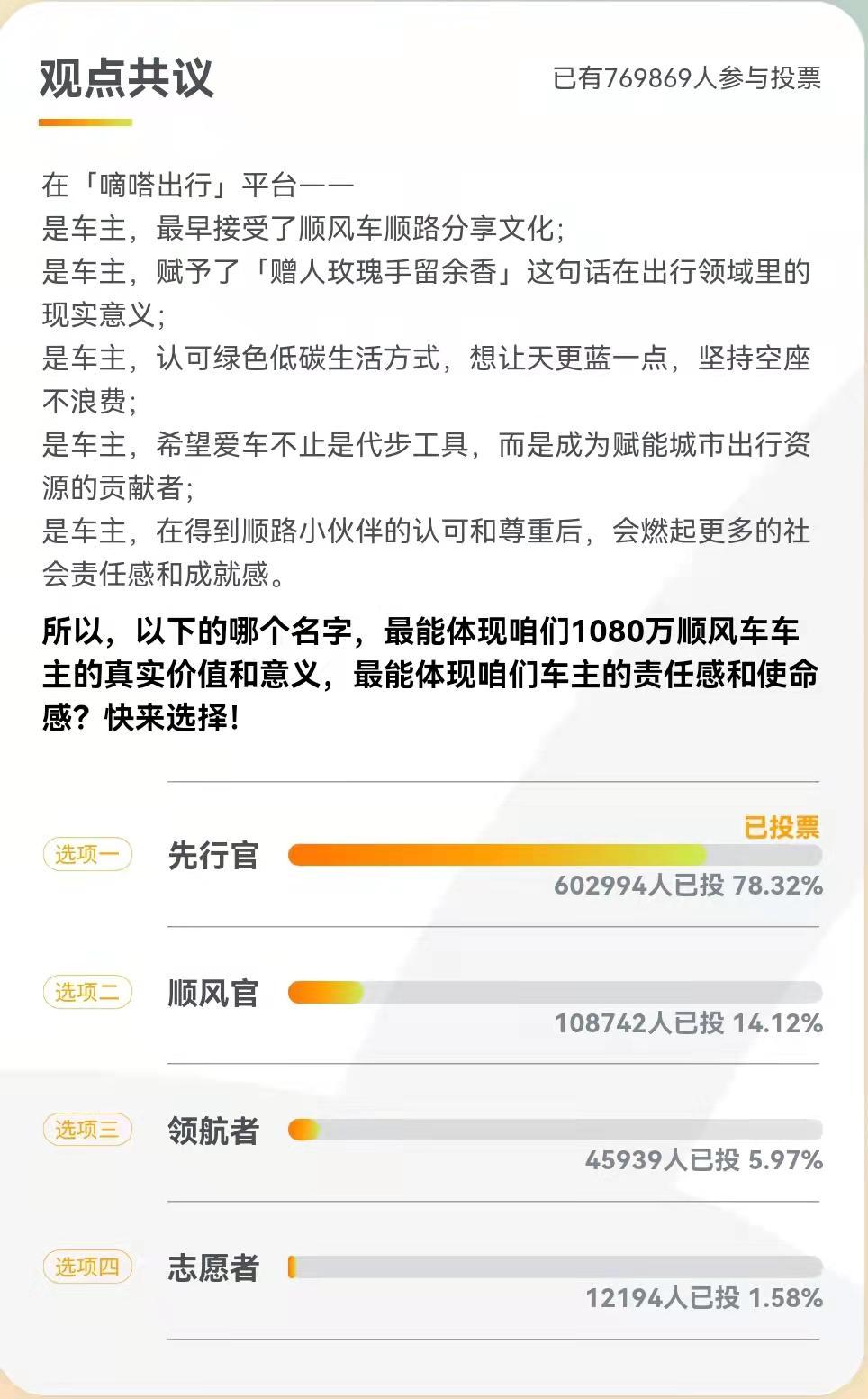 嘀嗒出行史上第二次品牌升级 七年讲述“另一种”变与不变