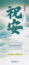 吉利控股携手李书福公益基金会捐赠3000万驰援西安抗疫