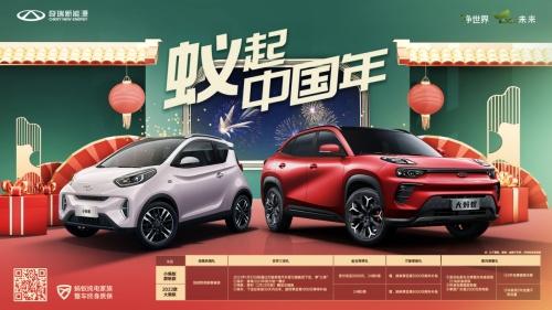 选蚂蚁家族 享多重豪礼 “蚁起中国年”温情暖冬