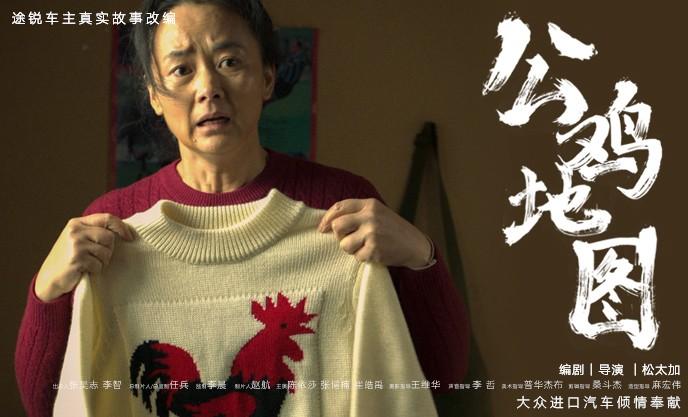 回首来路 温暖前行 大众进口汽车途锐系列电影《我和我的途锐》倾情上映