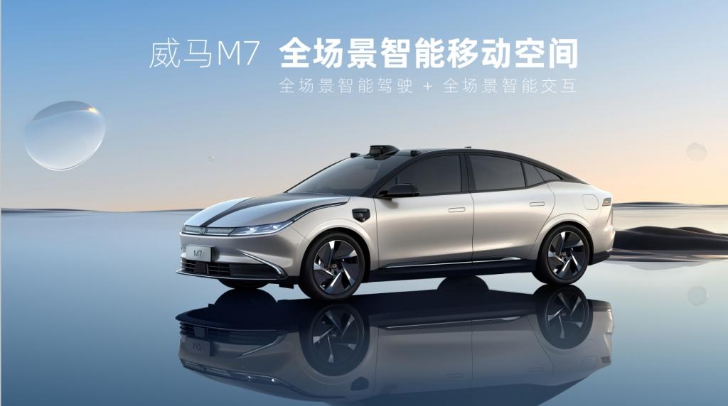 国家级标准评定,威马获评上海市唯一汽车设计创新中心