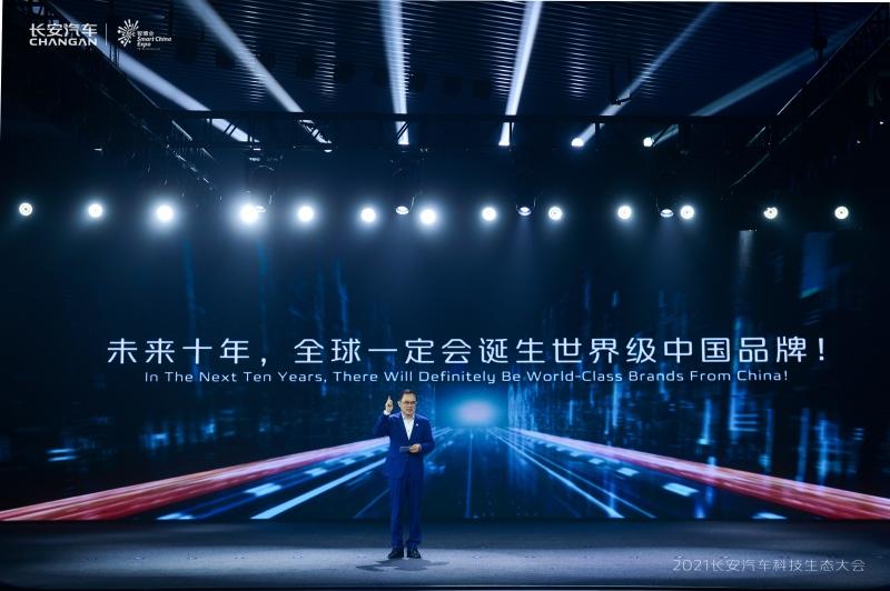 “中国汽车自主研发技术与管理实践丛书”新书发布会召开 长安汽车为中国汽车产业发展献力