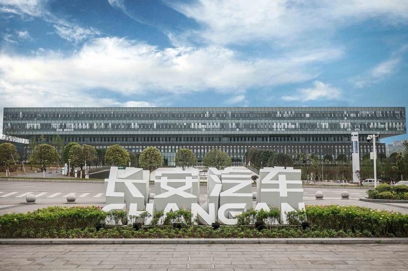“中国汽车自主研发技术与管理实践丛书”新书发布会召开 长安汽车为中国汽车产业发展献力