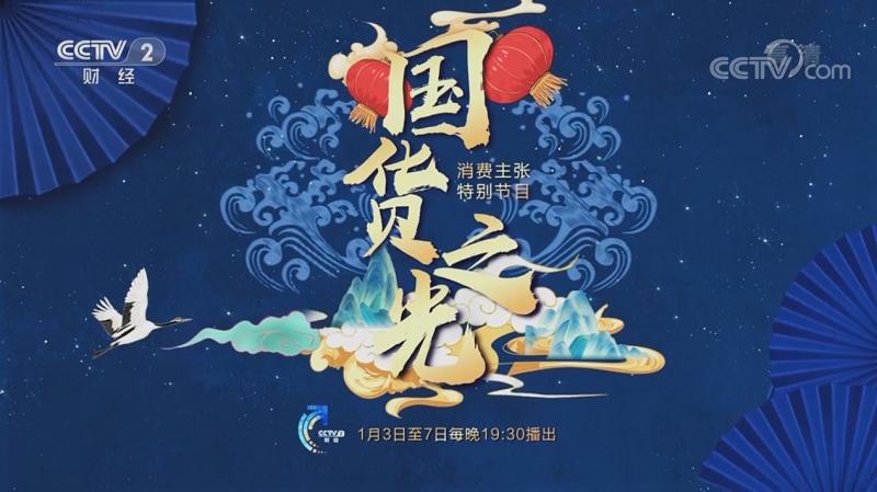 国货之光！长城汽车登上央视《消费主张》展现核心科技实力