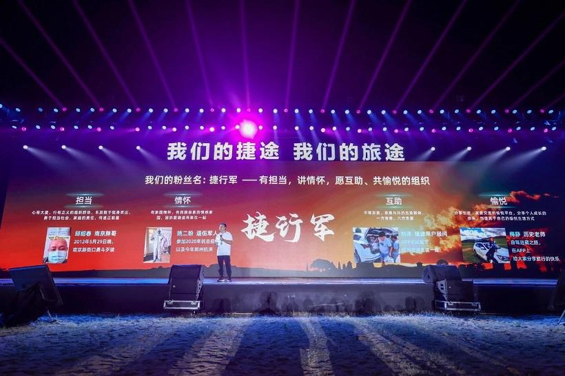 销量领跑 体系日趋完善 捷途汽车未来可期