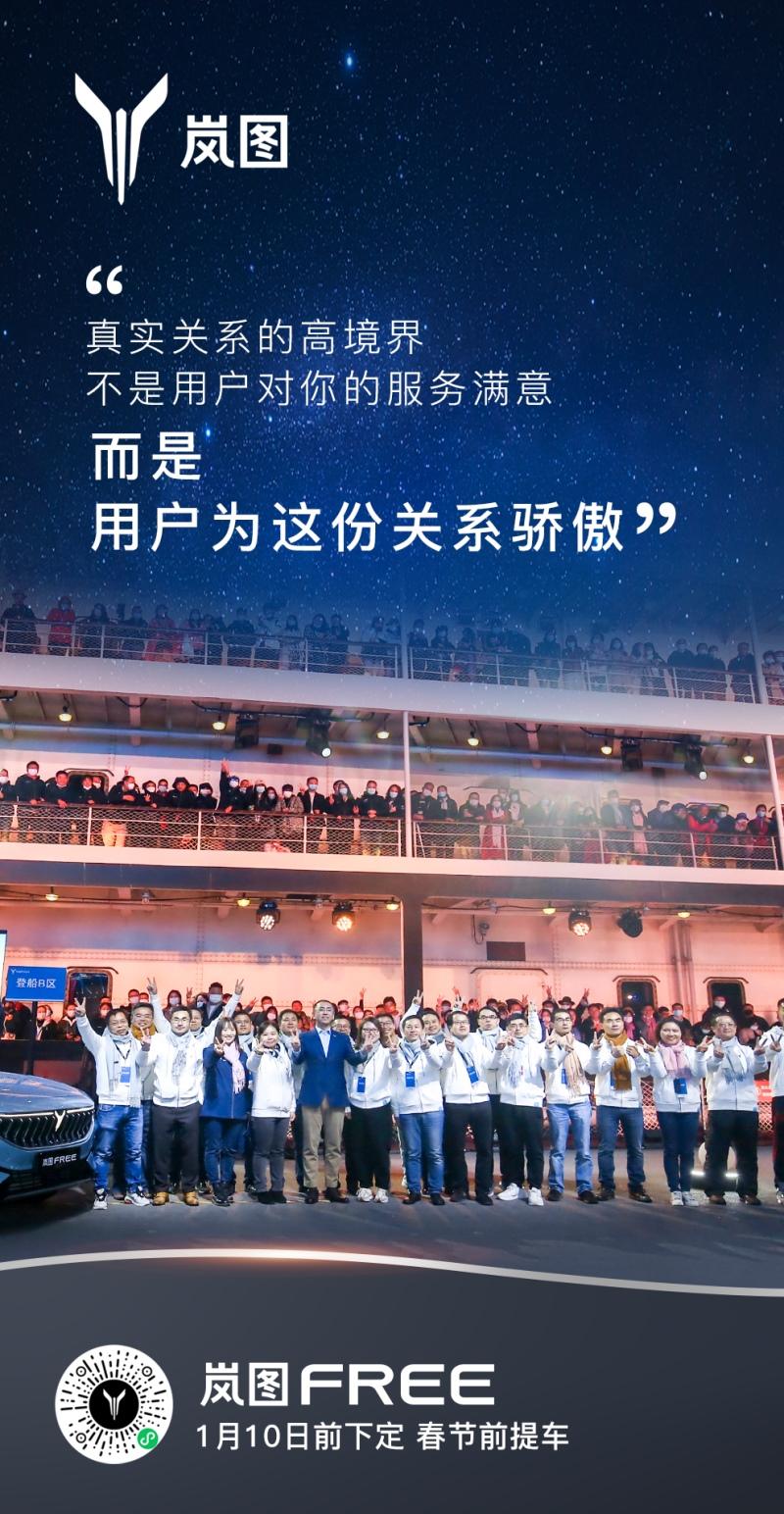 岚图首创个性化停车位服务 限量版专属车位地贴上线岚图APP商城