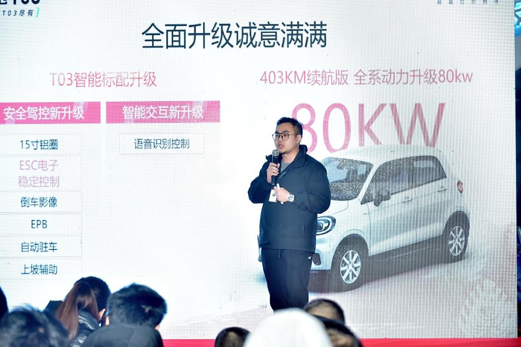 高端智能纯电小车焕新 2022款零跑T03正式上市