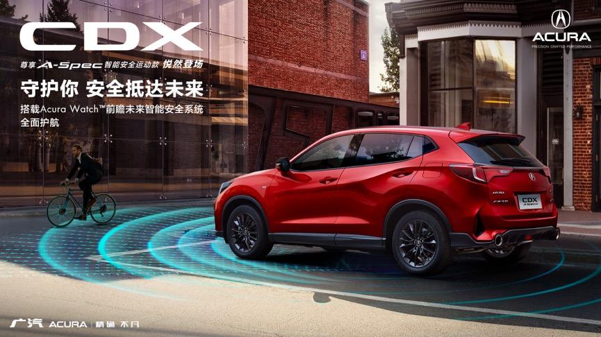 以用户需求为中心 2021广汽Acura CDX的进阶之路