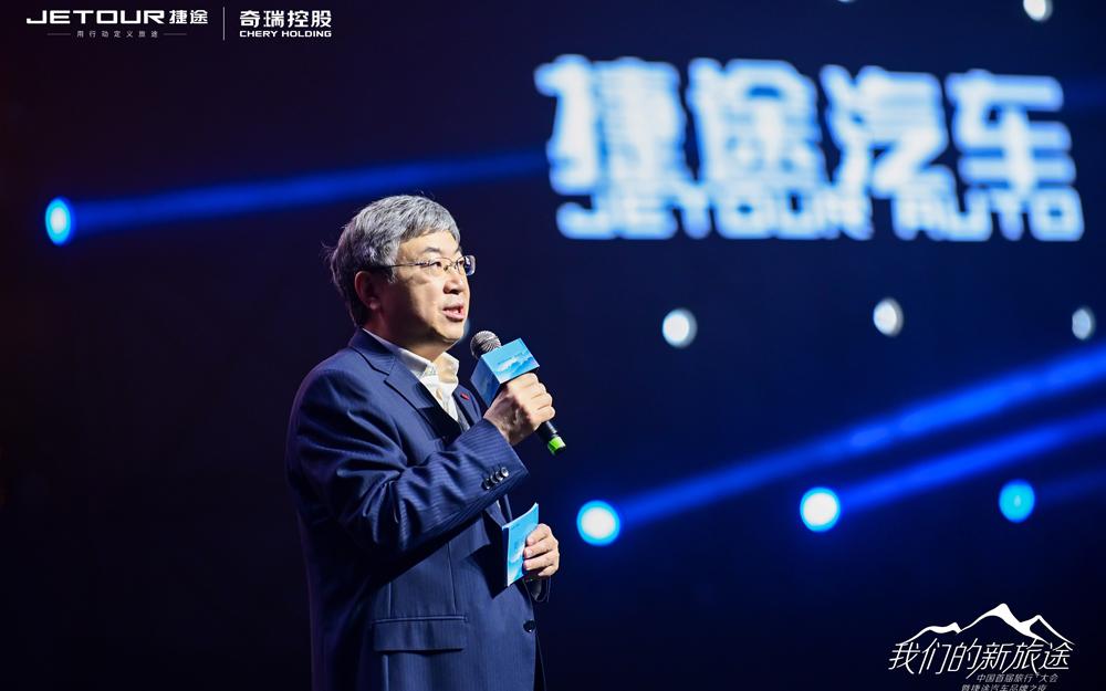 中国首届旅行+大会盛大启幕，捷途汽车发布全新战略