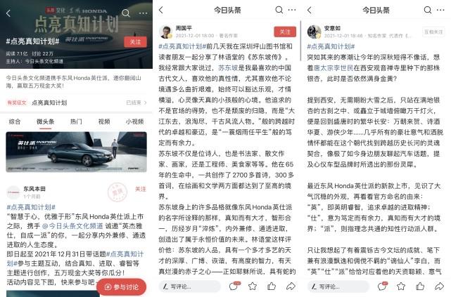 今日头条发起「点亮真知计划」洪晃、刘擎、史航、沈奕斐倾力加盟大咖直播