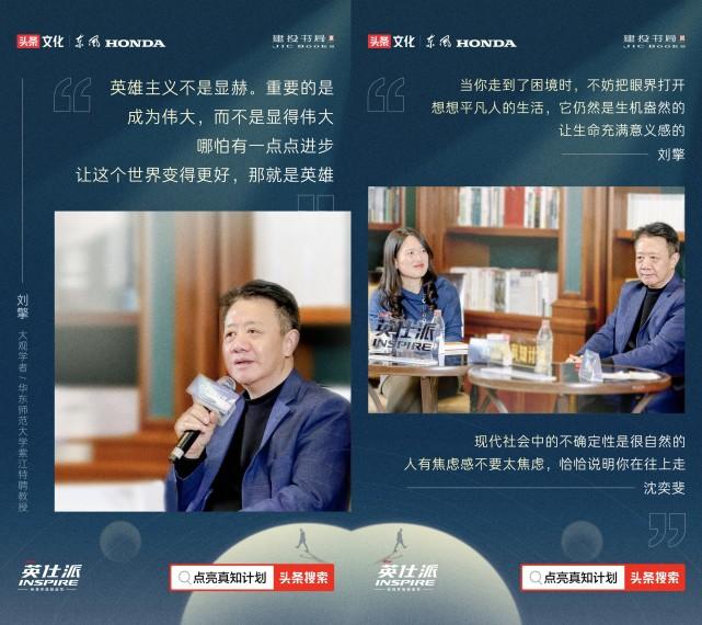 今日头条发起「点亮真知计划」洪晃、刘擎、史航、沈奕斐倾力加盟大咖直播