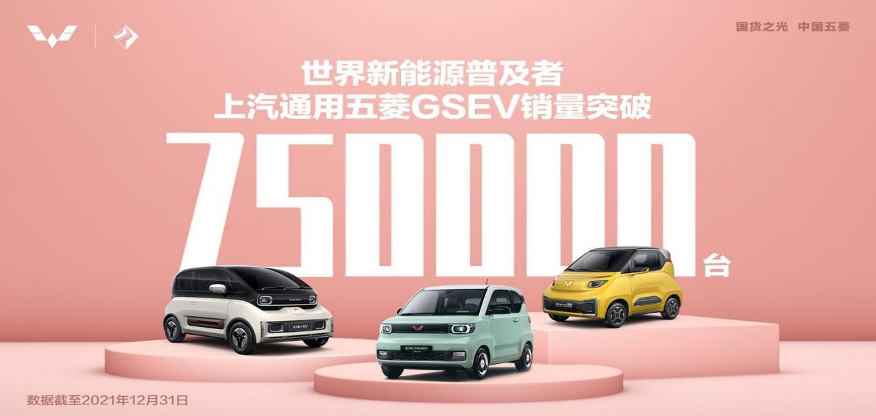 176万辆!五菱荣登民族品牌单一车企销量第一!