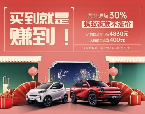承诺“不涨价”!还享五重豪礼优惠,奇瑞新能源“保价”购车等你来
