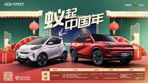 承诺“不涨价”!还享五重豪礼优惠,奇瑞新能源“保价”购车等你来