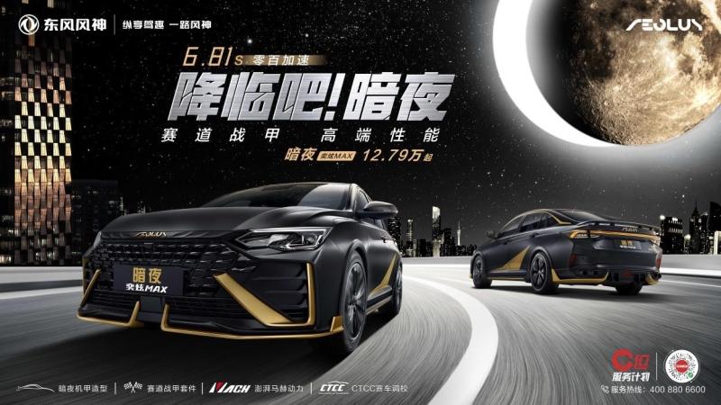 零百加速6.81s VS 6.95s,它与影豹谁更性能谁更香?
