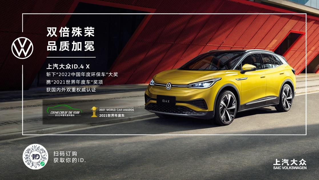 全力推进新赛道 上汽大众大众品牌2021蝉联单一品牌销冠