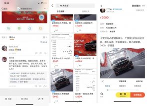 限量发售666台被黄牛盯上 欧尚X5虎啸限定版有什么魔力？