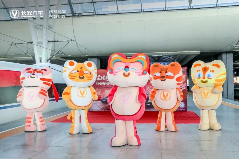 长安汽车合作中国高铁 暖心开启首发专列