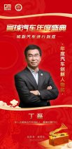 高合HiPhi X荣获2021寰球汽车“年度车大奖”董事长丁磊摘“年度汽车创新人物奖”桂冠