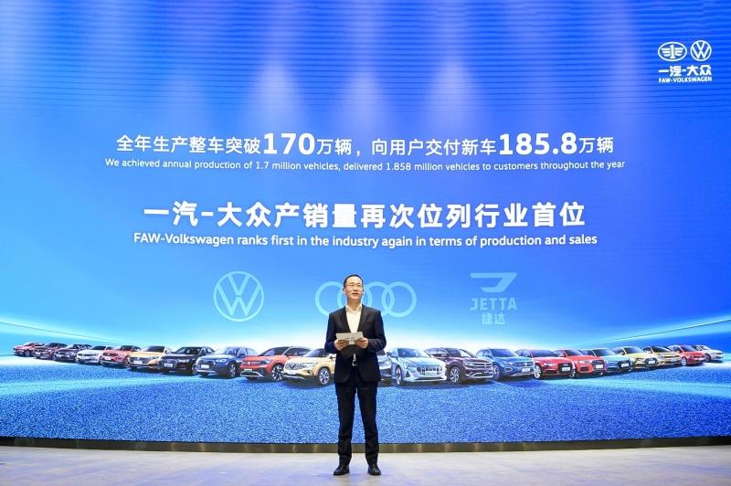 众心同行 矢志向新 一汽-大众举行2022年新闻年会