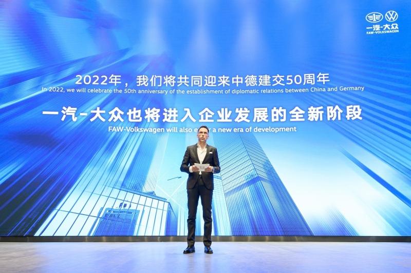 众心同行 矢志向新 一汽-大众举行2022年新闻年会