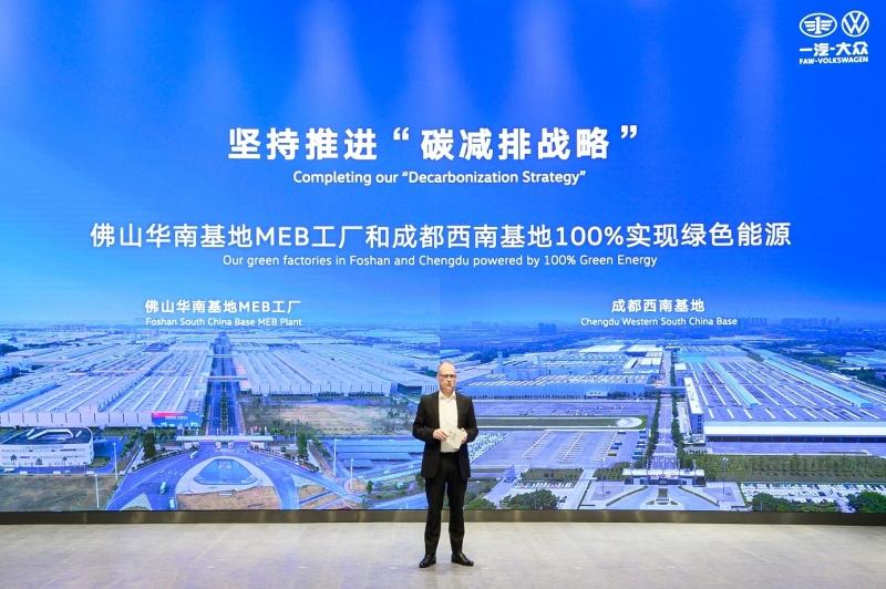 众心同行 矢志向新 一汽-大众举行2022年新闻年会