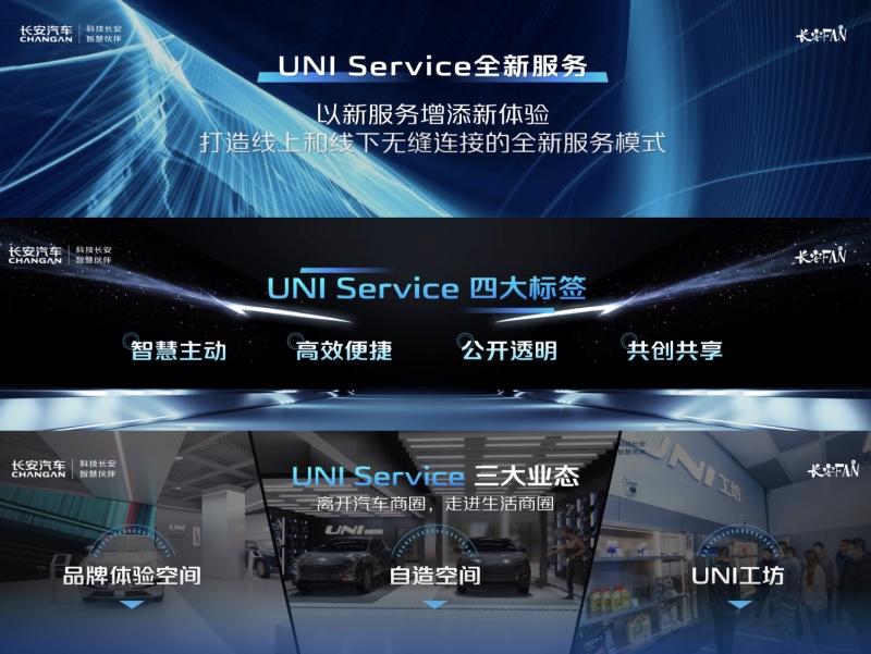 感恩相伴 宠爱无上限 长安汽车携手重庆爱乐乐团为用户献上高水准音乐享受