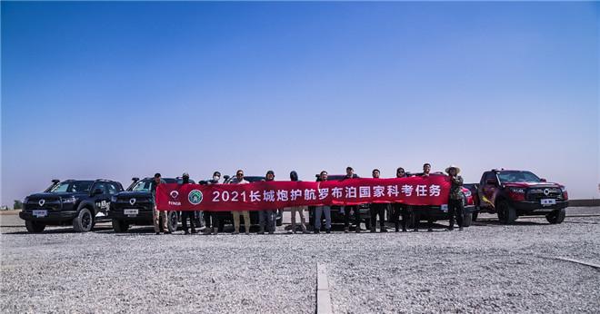 驰援抗洪 护航科考 长城炮2021践行公益脚步不停歇